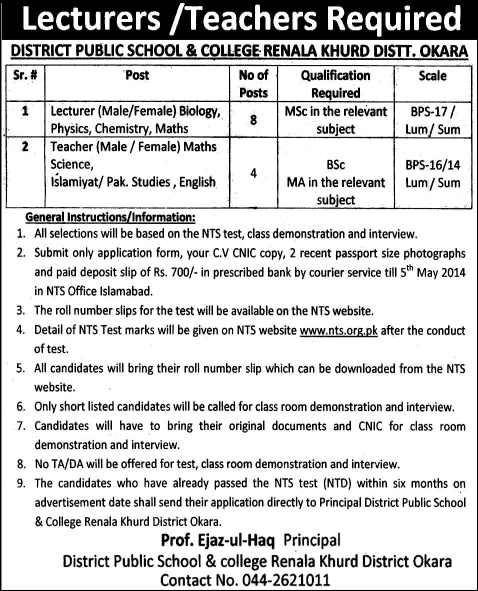 District Public School & College Renala Khurd Okara Jobs 2014 April for Lecturers & Teaching Faculty