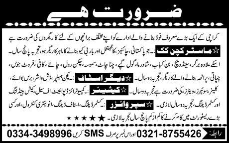 Hotel / Restaurant Jobs in Karachi 2014 April for Cook, Cashier, Supervisor & Other Staff