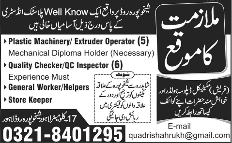 Store Keeper, General Workers & Fresh DAE Mechanical Jobs in Lahore 2014 April in Plastic Industry