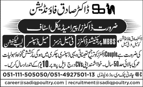 Doctors, Nurses, Dispenser & Lab Technician Jobs in Rawalpindi 2014 April at Doctor Sadiq Foundation