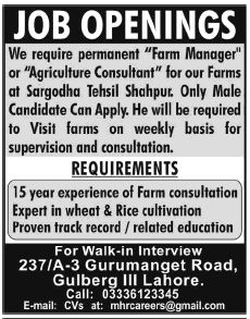 Farm Manager Jobs in Pakistan 2014 April Near Sargodha (Agriculture Consultant)