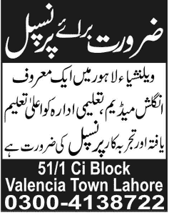 Principal Jobs in Lahore 2014 April Latest