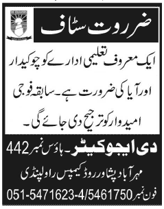 The Educator School Rawalpindi Jobs 2014  April for Chowkidar & Aya