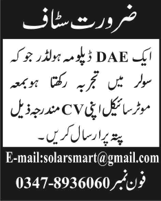 DAE Jobs in Rawalpindi 2014 April for Solar Energy Work