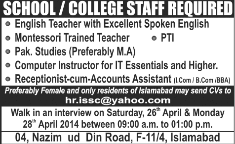 Islamabad Science School & College Jobs 2014 April for Teaching & Non-Teaching Staff