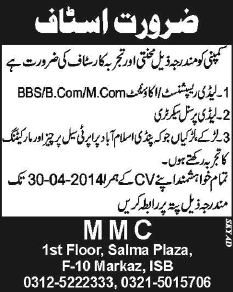 Receptionist / Accountant, Secretary & Marketing Jobs in Islamabad 2014 April at Master Mind Corporation