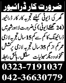 Driver Jobs in Lahore 2014 April Latest