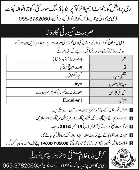 Security Guard Jobs in Gujranwala 2014 April at the Provincial Government Employees Cooperative Housing Society