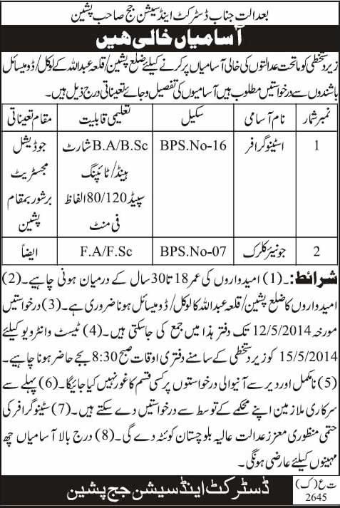 District and Session Court Pishin Balochistan 2014 April-May for Stenographer & Junior Clerk
