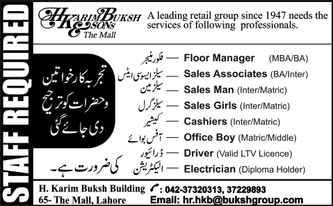 H Karim Buksh & Sons Lahore Jobs 2014 April-May for Floor Manager, Sales Staff, Cahiers, Office Boy, Driver & Electrician