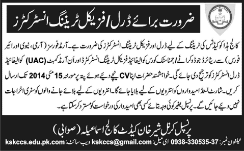 Karnal Sher Khan Cadet College Ismailia Swabi Jobs 2014 April-May for Drill & Physical Training Instructor