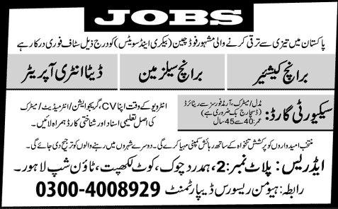 Gourmet Bakery Lahore Jobs 2014 April-May for Branch Cashier, Salesman & Staff