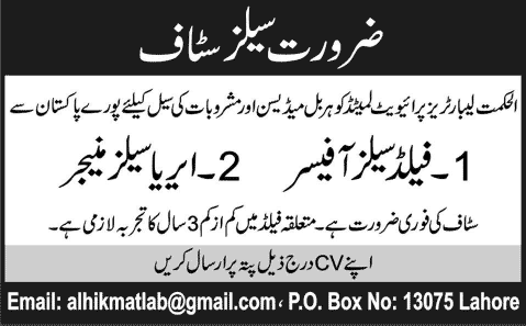 Field Sales Officer / Area Sales Manager Jobs 2014 April-May at Al-Hikmat laboratories Pvt Ltd