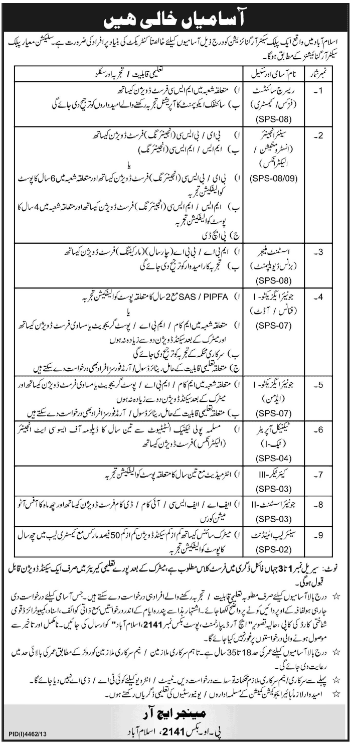 PO Box 2141 Islamabad Jobs 2014 May in Public Sector Organization