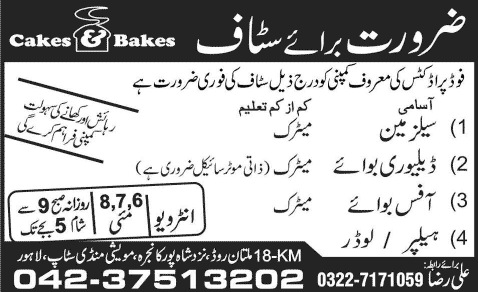 Salesman, Delivery Boy, Office Boy & Helper Jobs in Lahore 2014 May at Cakes and Bakes