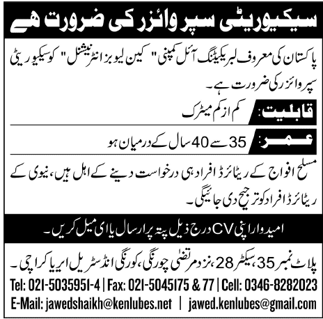 Security Supervisor Jobs in Karachi 2014 May at Kenlubes