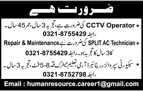 CCTV Operator, AC Technician & Security Supervisor Jobs in Karachi 2014 May at Aladin Amusement Park
