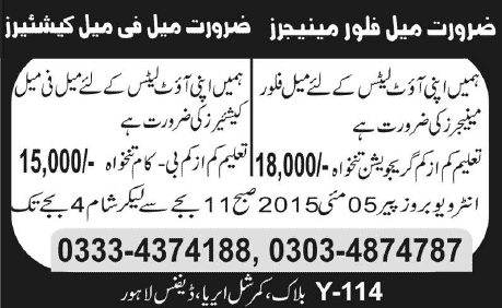 Floor Manager & Cashier Jobs in Lahore 2014 May