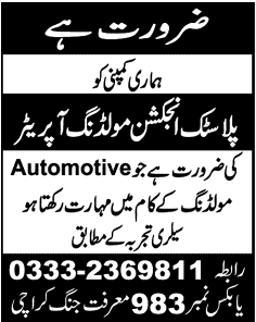 Plastic Injection Molding Operator Jobs in Karachi 2014 May