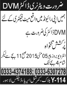 Veterinary Doctor Jobs in Lahore 2014 May for Meat Factory