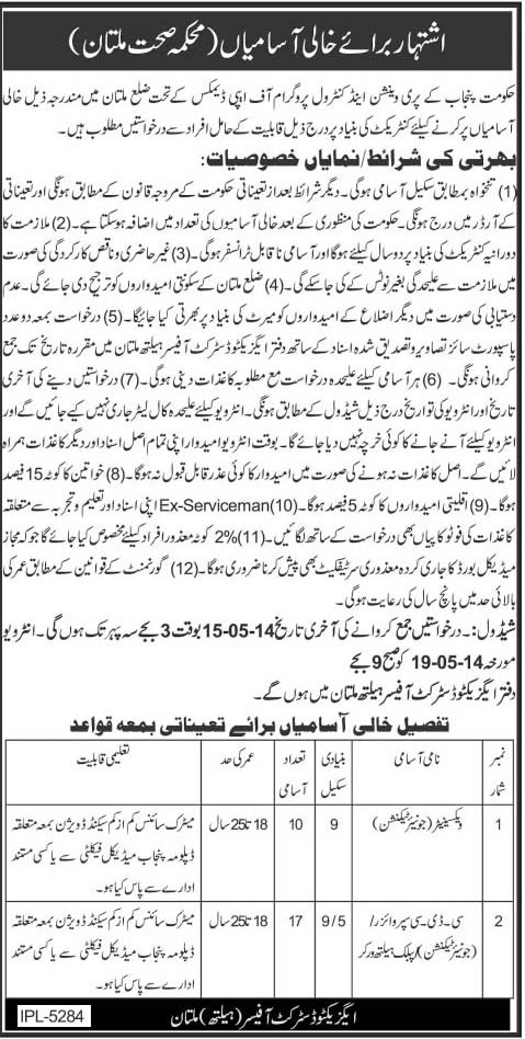 Vaccinator & CDC Supervisor Jobs in Health Department Multan 2014 May