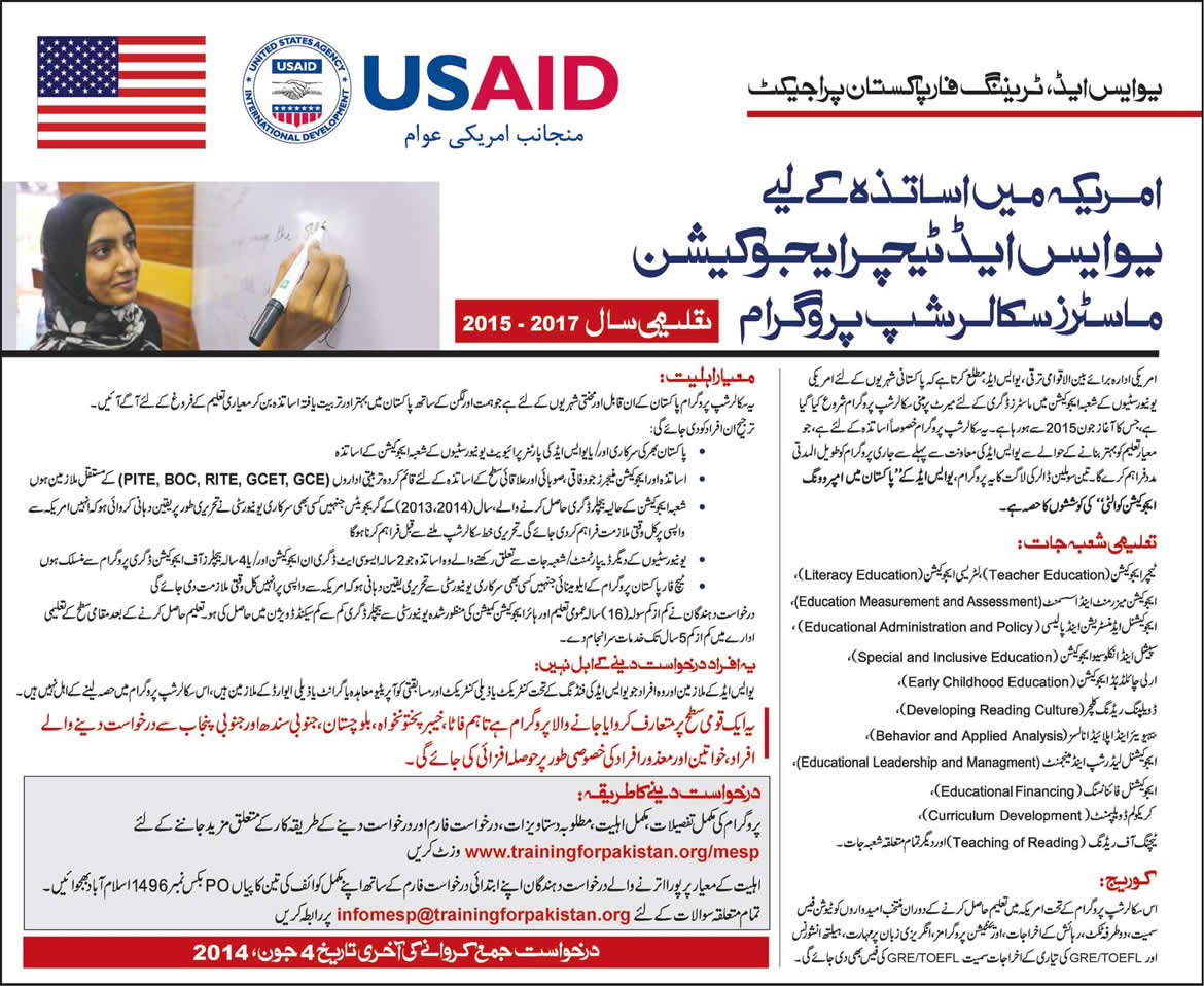 USAID Teacher Education Master's Scholarship Program 2015 - 2017 under USAID Training for Pakistan Project