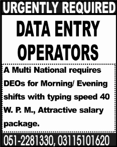 Data Entry Operator Jobs in Islamabad 2014 May