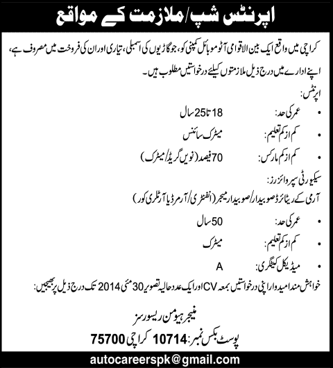 Hinopak Jobs in Karachi 2014 May for Apprentice & Security Supervisor