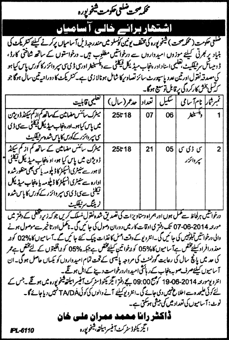 District Health Department Sheikupura Jobs 2014 May for Vaccinator & CDC Supervisor