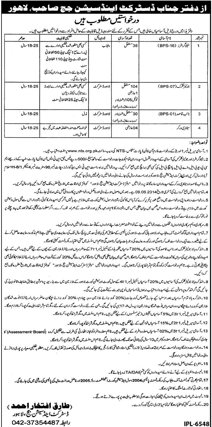 Jobs in District and Session Court Lahore 2014 May / June NTS Recruitment Test