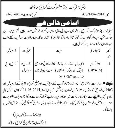 Stenographer Jobs in Karachi 2014 May at District & Session Court South