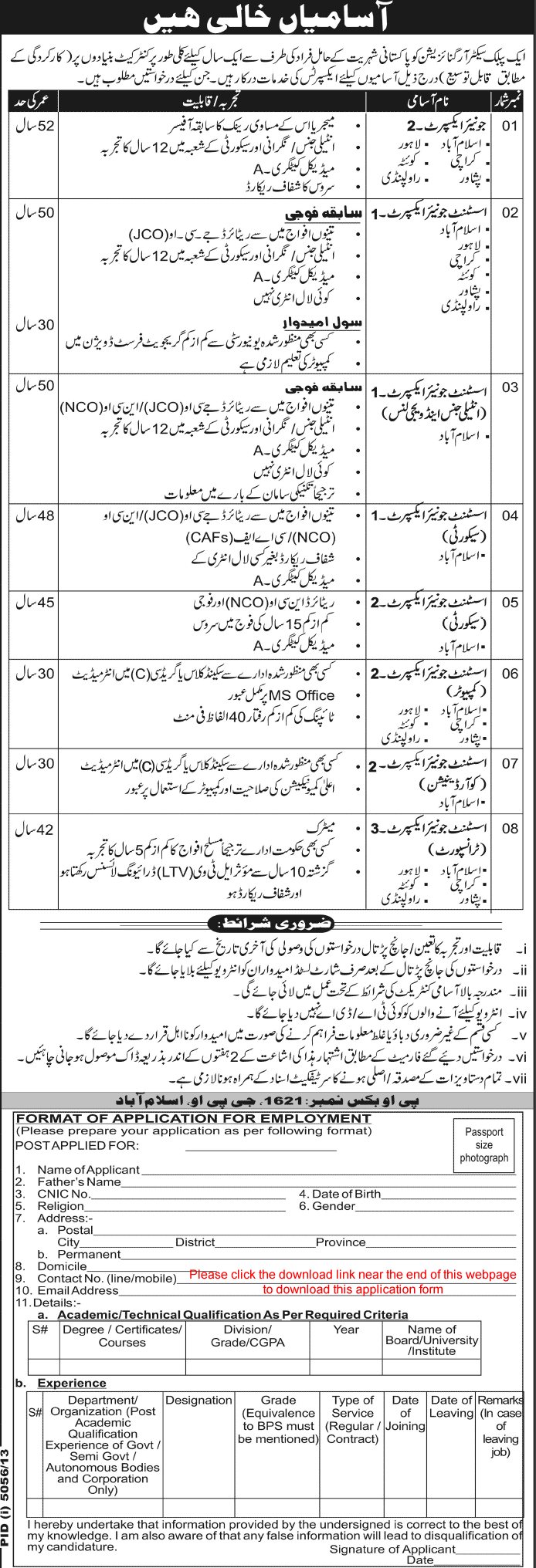 Public Sector Organization Jobs June 2014 PO Box 1621 GPO Islamabad Application Form Download