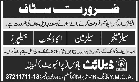 Sales, Accounting & Helper Jobs in Lahore 2014 June in Delite House Pvt. Ltd