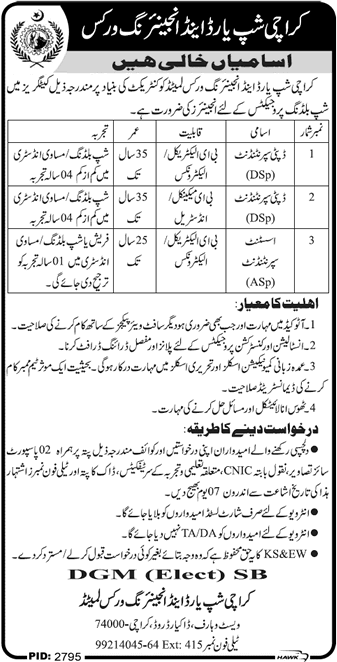 Karachi Shipyard Jobs 2014 June for Deputy / Assistant Superintendent