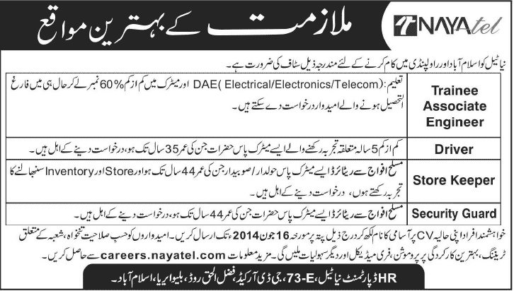 Trainee Engineer, Driver, Store Keeper & Security Guard Jobs in Rawalpindi Islamabad 2014 June Nayatel