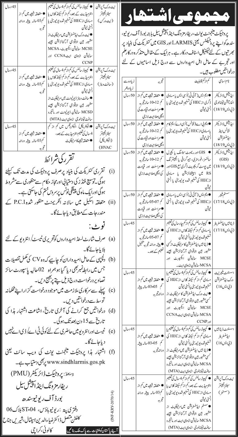 GIS / LARMIS Sindh Jobs 2014 June Latest Board of Revenue