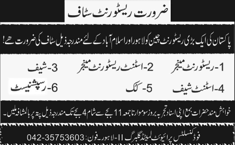 Restaurant Manager, Chefs & Receptionist Jobs in Islamabad / Lahore 2014 June for Restaurant