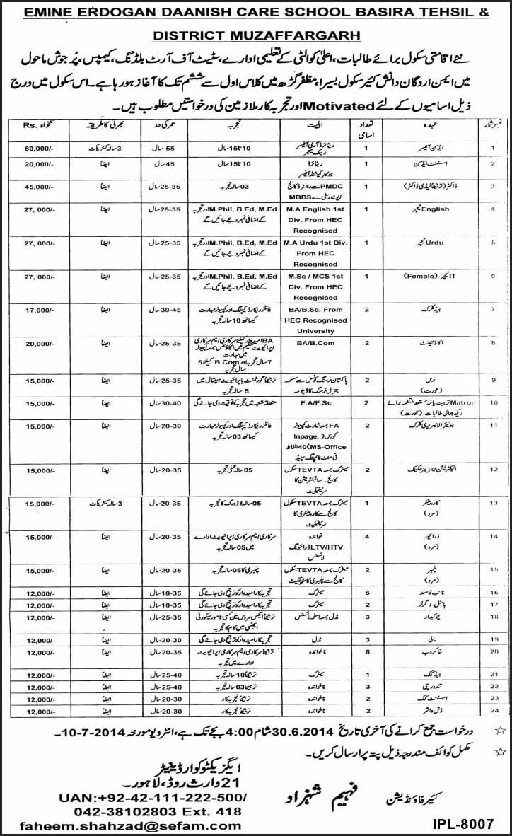 Emine Erdogan Daanish Care School Basira Muzaffargarh Jobs 2014 June Latest