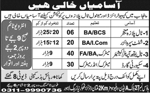Toll Plaza Jobs in Punjab 2014 June for Managers, Shift Supervisors, Cashiers & Security Guards