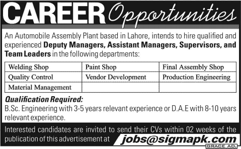 Sigma Lahore Jobs 2014 June / July for Deputy / Assistant Managers, Supervisor & Team Leader