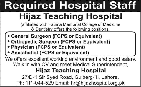 Hijaz Hospital Lahore Jobs 2014 June / July for Medical Officers / Specialists