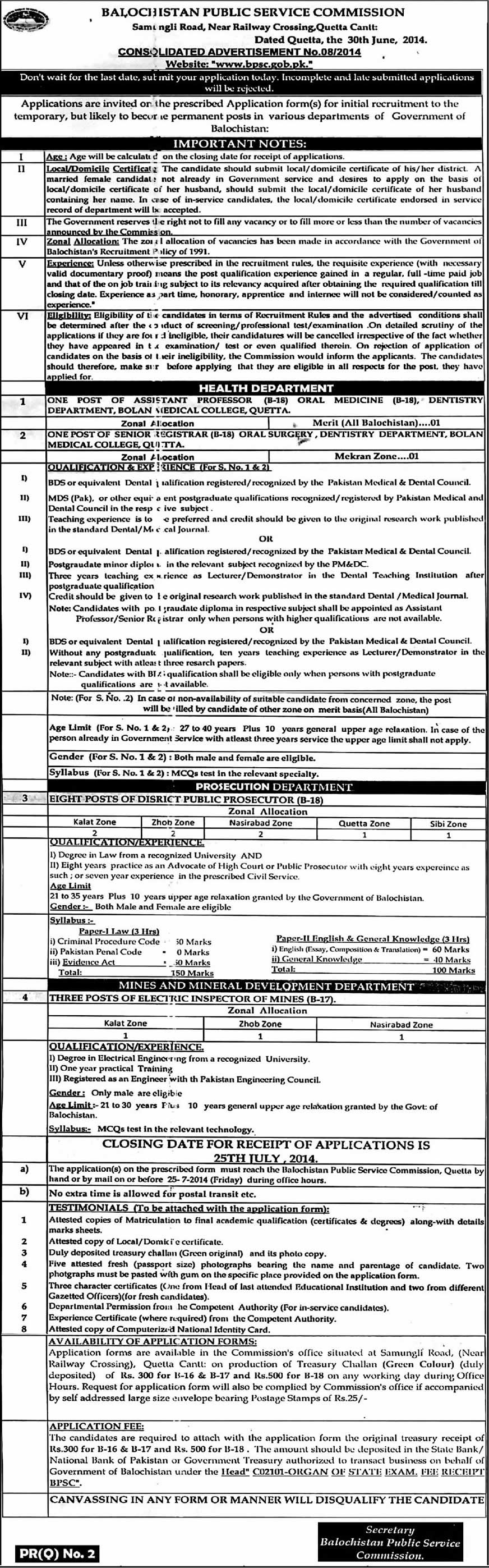BPSC Jobs July 2014 Latest Consolidated Advertisement 08/2014 (8)