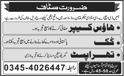 Housekeeper, Cook & Therapist Jobs in Lahore 2014 July