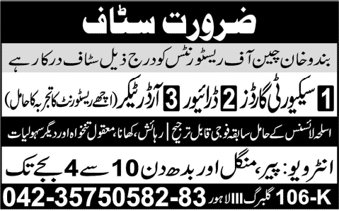 Security Guard, Driver & Order Taker Jobs in Lahore 2014 July at Bundu Khan Chain Restaurant