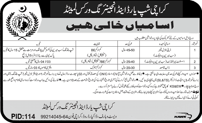 Karachi Shipyard and Engineering Works Jobs 2014 July for Mechanical / Electrical Engineers  & Naib Qasid