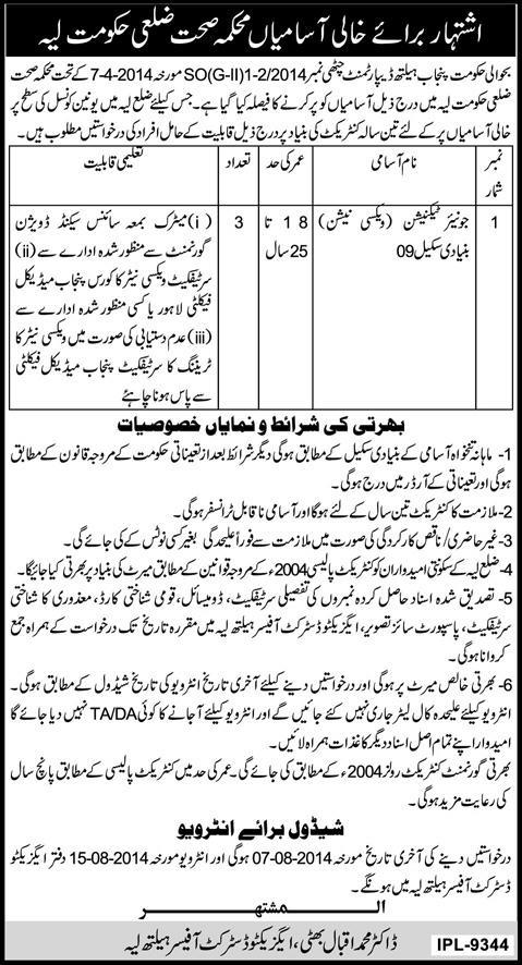 Health Department Layyah Jobs 2014 July for Junior Technician Vaccination