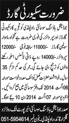 Security Guard & Supervisor Jobs in Rawalpindi 2014 August at Judicial Housing Society