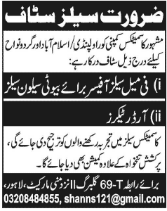 Sales Officer & Order Taker Jobs in Rawalpindi Islamabad 2014 August for Cosmetics Company