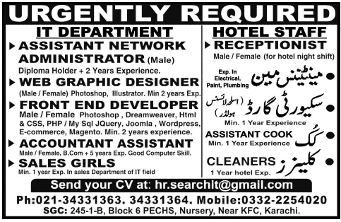Latest Jobs in Karachi 2014 August for Web Developer / Designer, Network Administrator & Other Staff