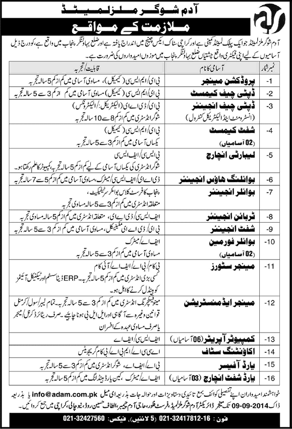 Adam Sugar Mills Limited Bahawalnagar Jobs 2014 August Latest Advertisement